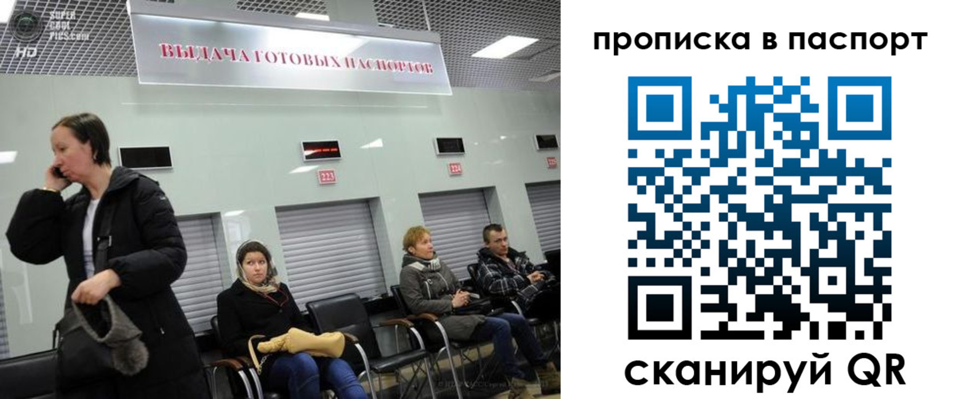 где прописаться в Вологодской области