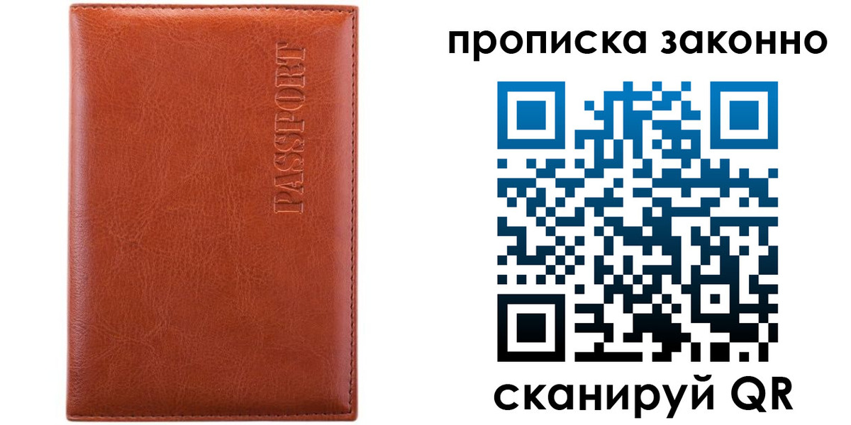 временная регистрация для школы в Вологодской области