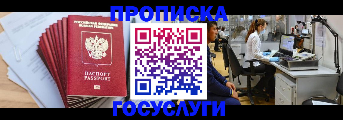 миграционный учет в Вологодской области