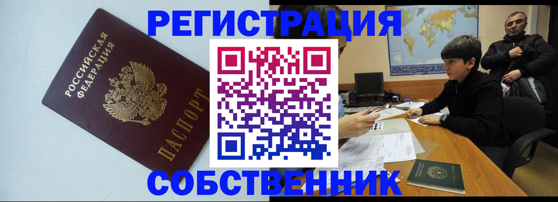 прописка регистрация в Вологодской области