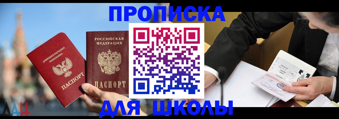 где прописаться в Вологодской области