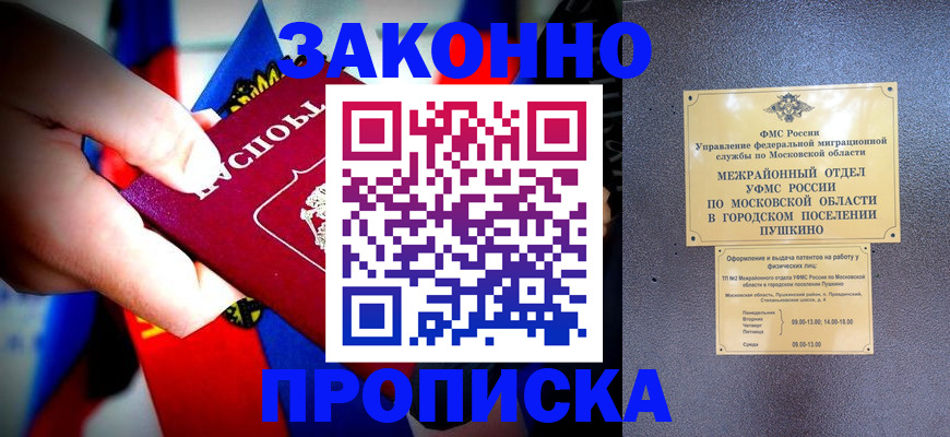прописка для кредита в Вологодской области