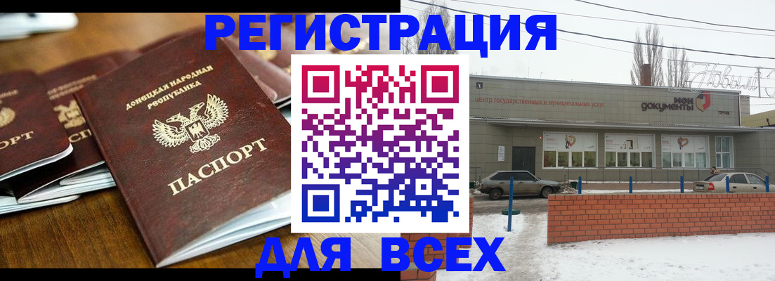 временная регистрация в квартире в Вологодской области